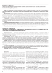 Итоги исследования соответствия сайтов адвокатских палат законодательству Российской Федерации 2020 г