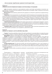 Субъекты злоупотребления правом в корпоративных отношениях