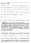 Язык современного международного контракта