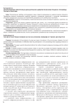 Использование электронных доказательств в цивилистическом процессе: проблемы теории и практики