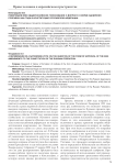 Референдум или общероссийское голосование: к вопросу о форме одобрения поправок 2020 года в Конституцию Российской Федерации