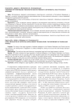 Правовое регулирование технологий искусственного интеллекта: опыт России и Франции