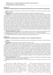 Проблемы криминализации экономической деятельности в Российской Федерации