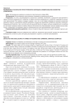 Выявление и раскрытие преступлений в жилищно-коммунальном хозяйстве (комплексе)