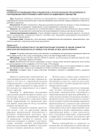 Особенности взаимодействия следователя и органов дознания при выявлении и расследовании преступлений в сфере оборота недвижимого имущества