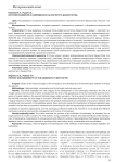 История развития и современность института банкротства