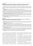 Дискреционные полномочия и судейское усмотрение при разрешении вопроса о прекращении уголовного преследования с назначением судебного штрафа
