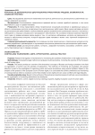 Контроль за деятельностью дистанционных работников: пределы, возможности, судебная практика