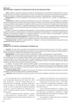 Перспективы судебного правотворчества в российском праве