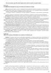 О судебном прецеденте как источнике российского права