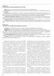 Финансовая система адвокатуры России