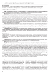 Разглашение данных предварительного расследования: некоторые уголовно-правовые и уголовно-процессуальные проблемы в свете правовых позиций Конституционного Суда РФ