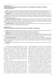 Практические проблемы наложения ареста на имущество в рамках уголовного судопроизводства