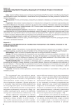 Проблемы внедрения процедуры медиации в уголовный процесс Российской Федерации