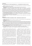 Иск о признании отсутствия задолженности -установление негативного факта?