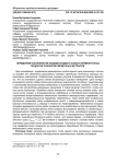 Определение характеристик плодово-ягодного сырья и промежуточных продуктов технологии пигментных экстрактов