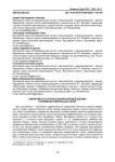 Эффективность использования белковой добавки в кормлении новотельных коров