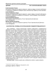 Характеристика чечевицы и ее использование в пищевой промышленности