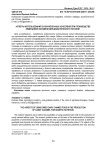 Аспекты использования сухих молочных консервов при производстве леденцовой карамели для диабетического питания