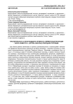 Чувствительность к инсектицидам и активность ферментов детоксикации у Musca domestica L. (Diptera: Muscidae) природной популяции