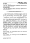 Продуктивность коллекционных образцов льна масличного в северной лесостепи Тюменской области