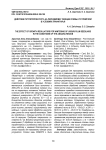 Действие регуляторов роста на перезимовку сеянцев сливы уссурийской в условиях Приангарья