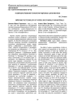Усовершенствование технологии гидролиза сырья маралов