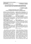 Питательная и биологическая полноценность мяса молодняка овец бурятской грубошерстной и тувинской короткожирнохвостой пород