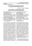 Агротехнология выращивания многолетних трав в газонной культуре юга Красноярского края