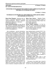 Перспективы использования пюре из мякоти тыквы и джема из ягод красной смородины при производстве зефира