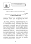 Продуктивность цыплят-бройлеров при включении в рацион комплекса дополнительного питания