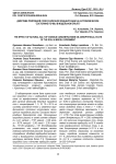 Действие природной соли различной концентрации на агрофизическое состояние почвы в модельном опыте