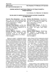 Влияние аморфного диоксида кремния на ростовые параметры яровой пшеницы
