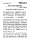 Болезни Secale cereale L. в Кировской области и генетические источники устойчивости для селекции