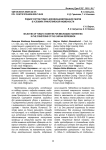 Подбор сортов томата для механизированной уборки в условиях Прикаспийской низменности