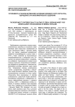 Устойчивость к разнокачественному засолению зернового сорго сорта Рось, выращенного на фоне минерального удобрения