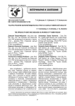 Распространение болезней медоносных пчел на пасеках Тюменской области