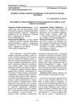 Динамика тканевых компонентов миокарда у ягнят молочного периода онтогенеза