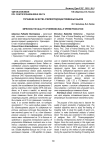 Улучшение качества спермопродукции племенных быков