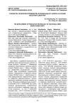 Разработка технологии производства функционального напитка на основе молочной сыворотки