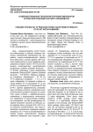 Усовершенствованная технология получения гидролизатов из побочной продукции пантового оленеводства