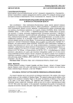 Экологические испытания сортов хлопчатника из Ирана в Астраханской области