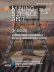 4 т.5, 2020 - Горные науки и технологии