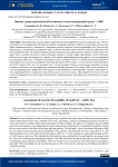 Оценка гравитационной обогатимости золотосодержащей руды - GRG