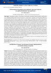 Обоснование внедрения категорийной стратегии закупок на уранодобывающих предприятиях