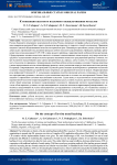 К концепции шахтного подземного выщелачивания металлов