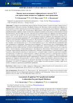 Оценка использования геофизического метода VLF для определения мощности торфяного месторождения