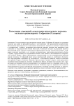 Богословие страданий: осмысление ипостасного кенозиса согласно архимандриту Софронию (Сахарову)