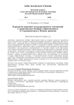 Парадигма церковно-государственных отношений у архиепископа Феофана (Прокоповича): от Средневековья к Новому времени