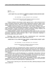 "Круглый стол" как метод развития навыков монологической речи